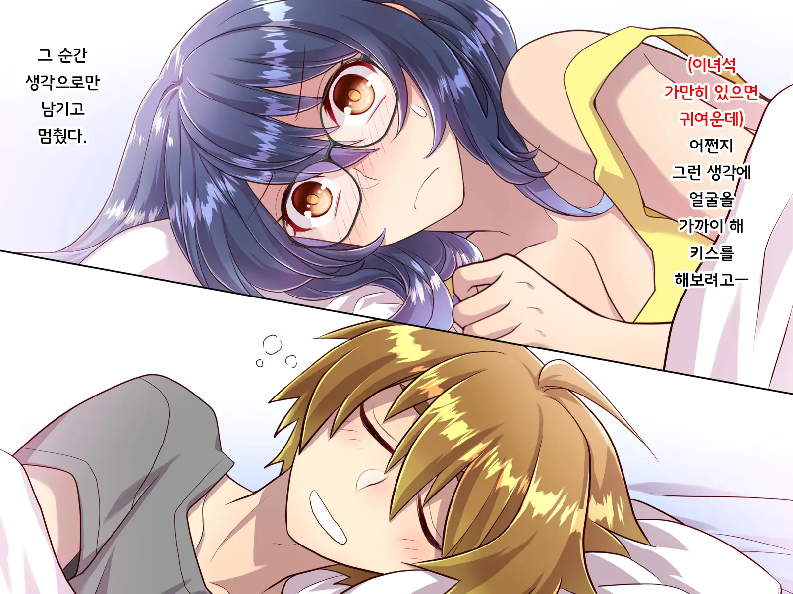 Noroi De Nyotaika Shita Megane De Noppona Ore Ga Namaiki Kouhai To H Suru Koto Ni Natta Koto No Tenmatsu | 저주로 여체화해버린 안경에 키다리인 내가 건방진 후배와 H 해버리게 된 사건의 전말